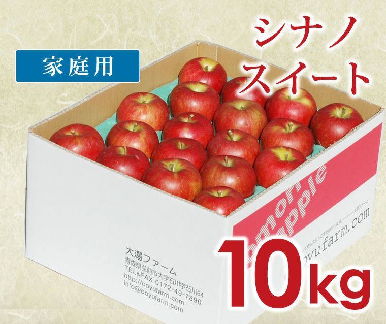 信州安曇野産　減農薬　シナノスイート　御贈答用10kg 信州安曇野産りんご🍎シナノスイート🍎上品10キロ箱（10kg程度、24～36