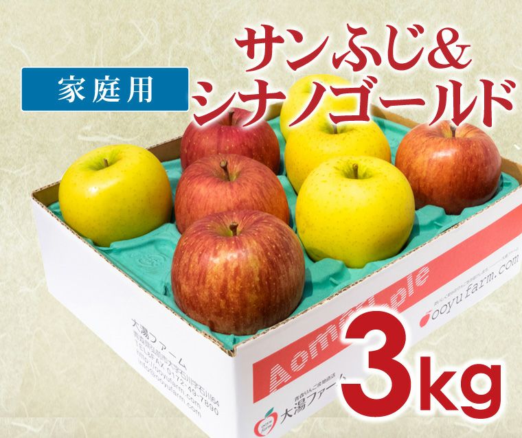 シナノゴールド｜減農薬りんごなら青森りんご産地直送大湯ファーム