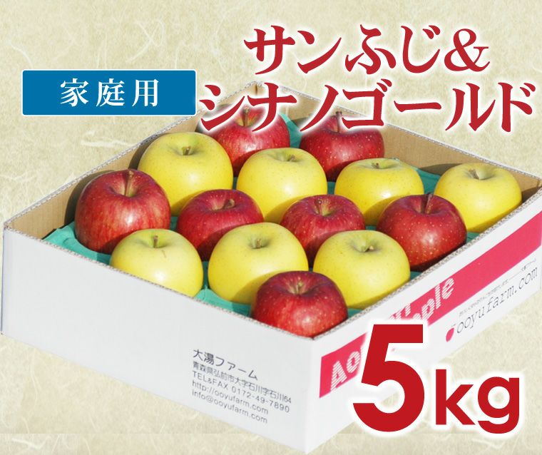 サンフジ、シナノゴールド家庭用10キロ箱 予約販売 訳あり りんご サンふじ シナノゴールド 王林 ミックス 10kg