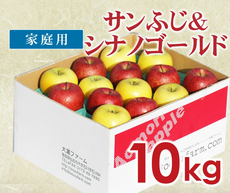 サンフジ、シナノゴールド家庭用 10キロ箱 シナノゴールド 自家用10Kg | 高丘フルーツ web