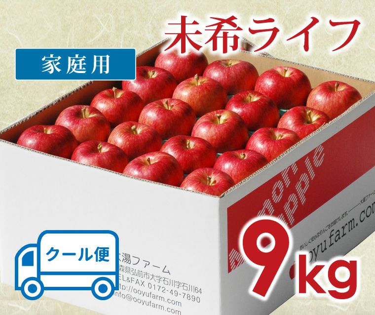 青森県産 ＂ 未希ライフ ＂ りんご 加工用 20kg 産地直送 リンゴ 林檎 未希ライフ｜減農薬りんごなら青森りんご産地直送大湯ファーム