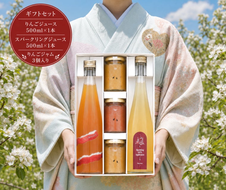 りんごジュースとりんごジャムギフトなら大湯ファームの贅沢にりんご十和田