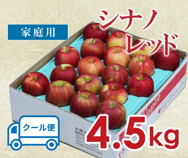 シナノレッド【家庭用】【4.5kg】 レビュー | 青森りんご産地直送 大湯