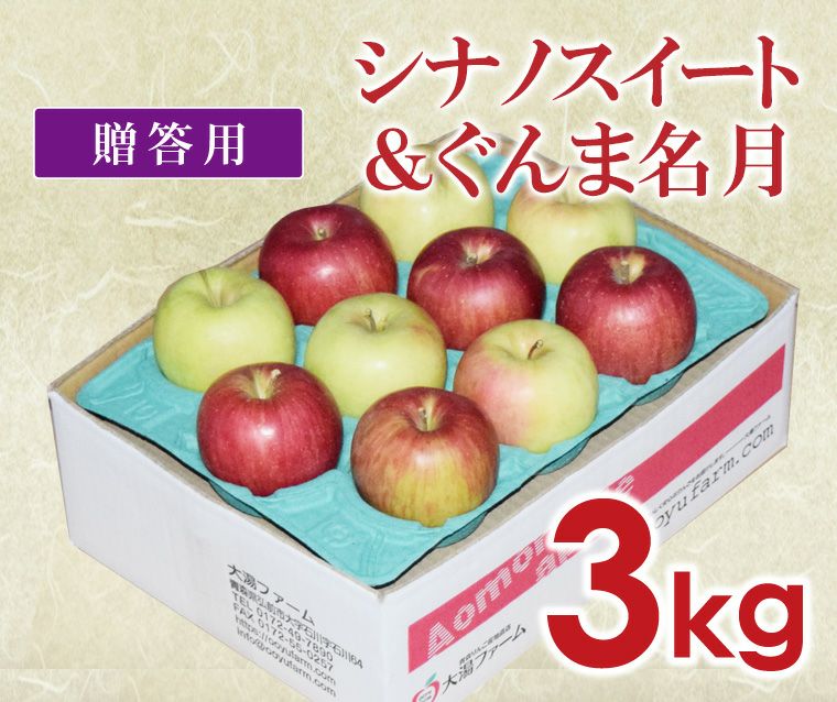 青森県産りんご【ぐんま名月】360.361.362家庭用3kg ✖️3箱同梱 楽天市場】即日発送！青森 りんご 3kg箱ぐんま名月 訳あり/家庭用 重量